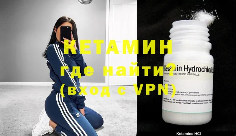 КЕТАМИН ketamine  купить наркоту  ссылка на мегу вход  Киренск 