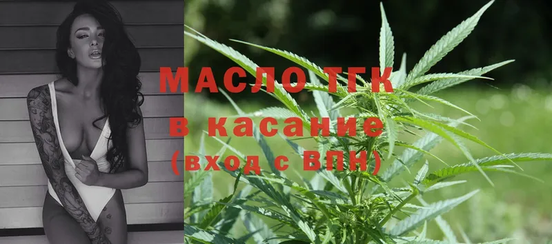 Дистиллят ТГК THC oil  Киренск 